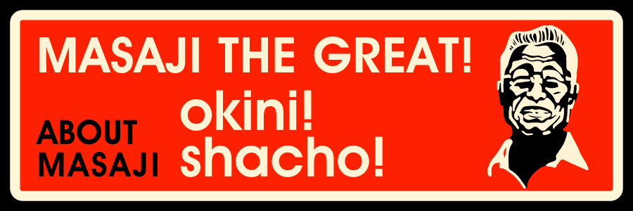 マサジについて