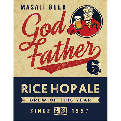箕面ビール
