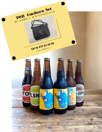 父の日ギフト販売開始 大阪 箕面 みのお で生まれた地ビール 箕面ビール Minoh Beer